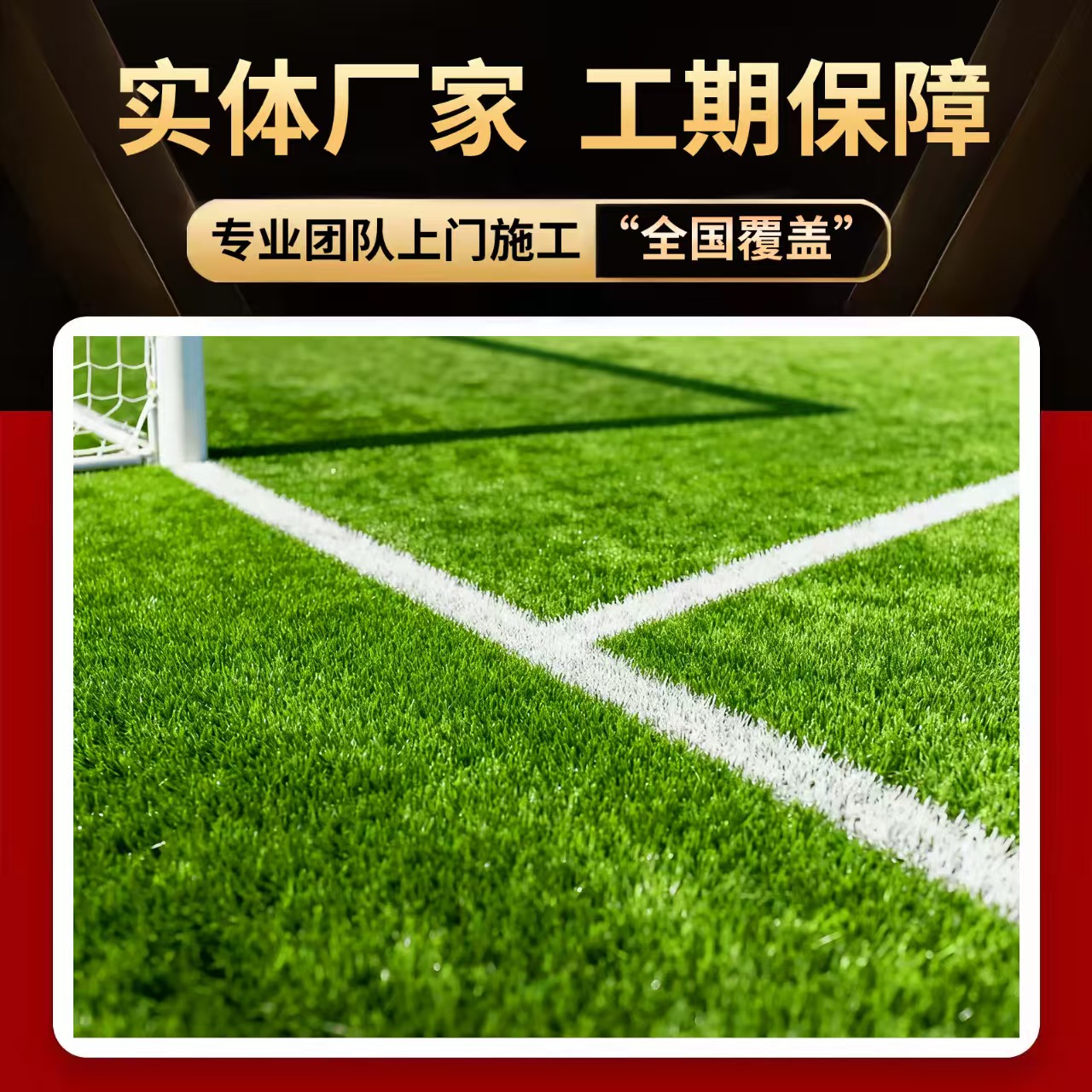 酒泉市学校塑胶跑道人造草坪 - 排名