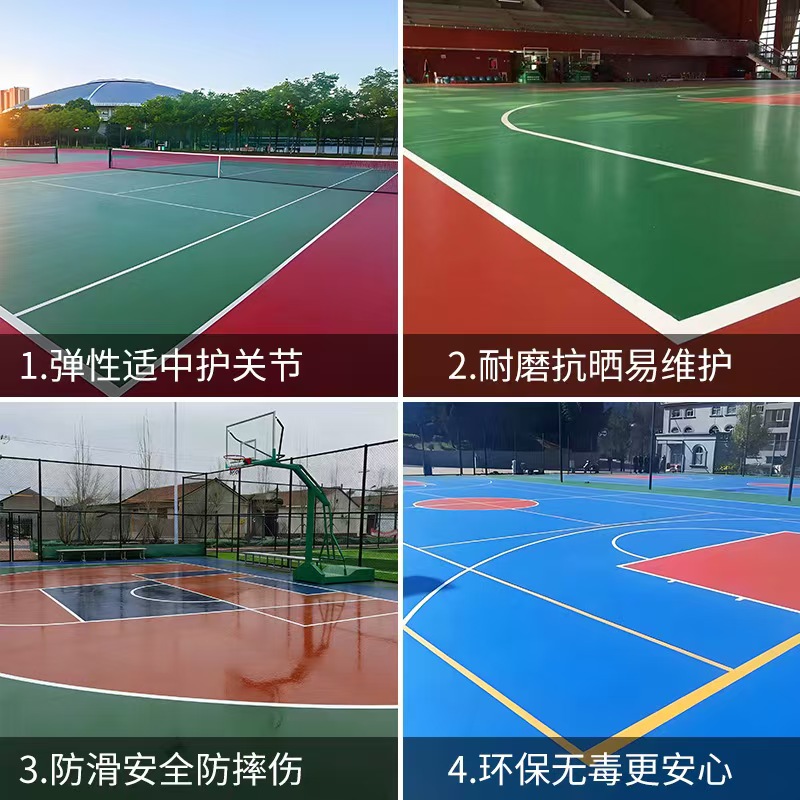 酒泉市硅PU塑胶篮球场 - 价格