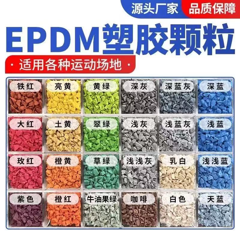 酒泉市塑胶篮球场塑胶跑道材料 - 推荐